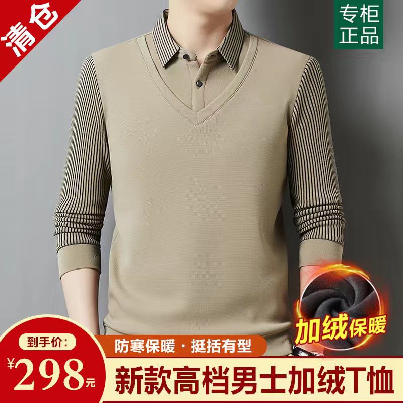 男士冬季秋季加绒中年男士长袖衬衫休闲免烫男士保暖打底衫