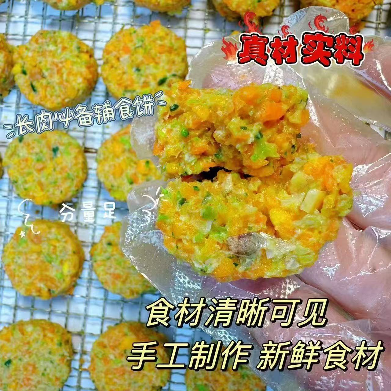 仓鼠辅食饼金丝熊辅食饼花枝鼠增肥长肉月子餐兔子荷兰猪豚鼠零食