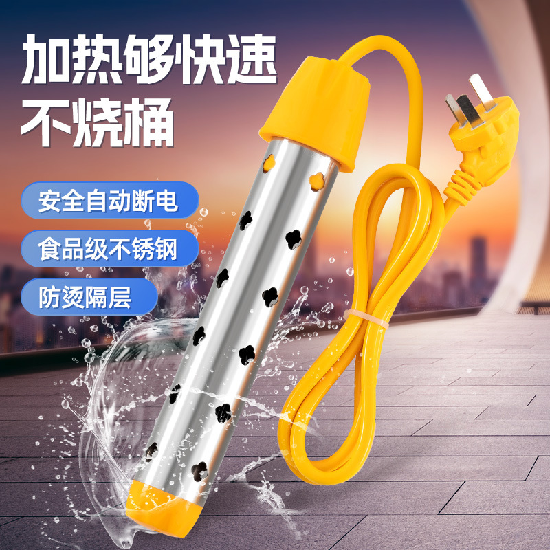 一件代发不锈钢热的快自动断电烧水器家用烧水棒大功率热得快定时
