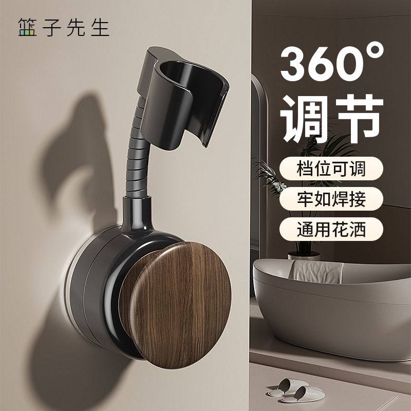 万向花洒支架强力吸盘式浴室淋浴头配件移动底座免打孔喷头固定器