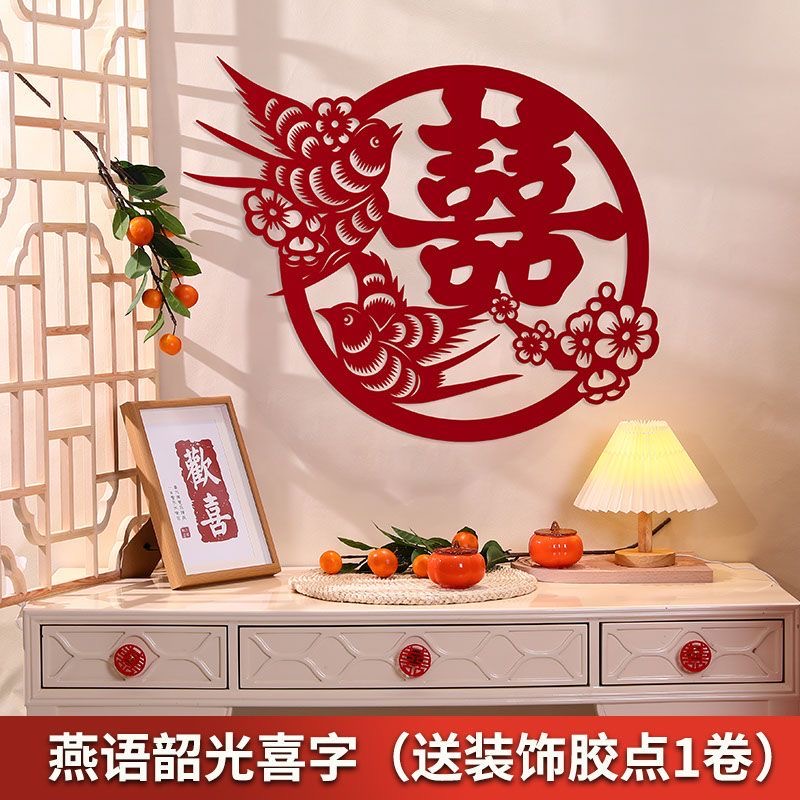 结婚喜字贴婚房装饰布置卧室用品装饰大喜字客厅婚礼大门窗户