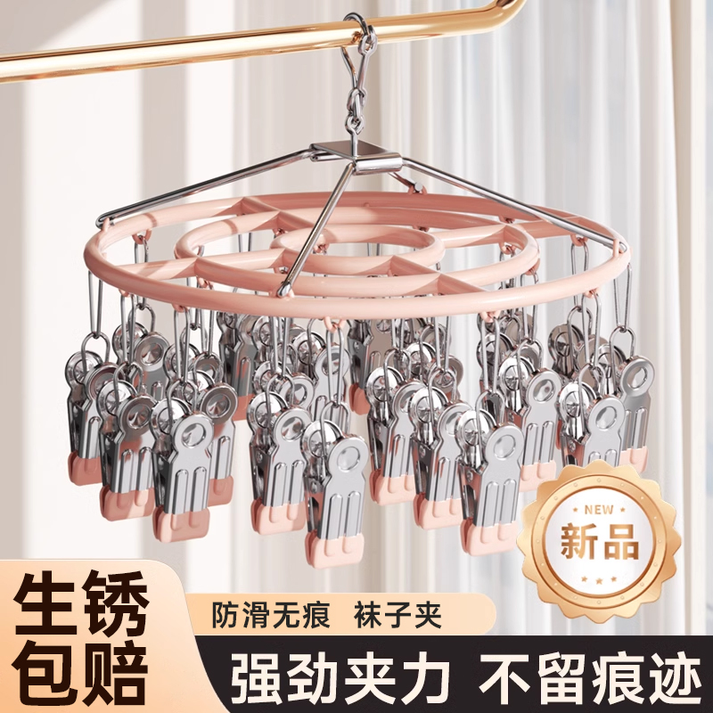 袜子晾晒架阳台晾衣架不锈钢家用带多夹子衣架晒内衣夹多功能神器