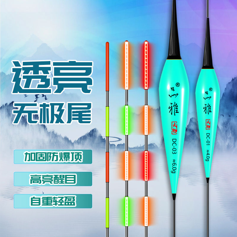 【超亮空心尾】远投鲢鳙大物夜光漂咬钩变色日夜两用醒目浮漂高灵敏