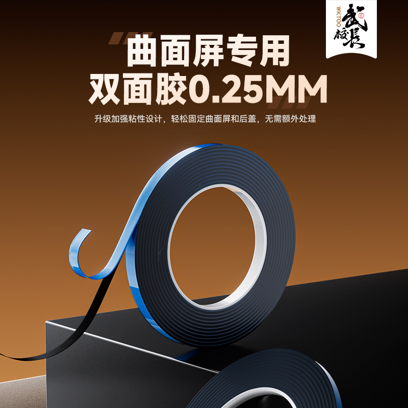 曲面屏手机维修边框超薄海绵双面胶蓝膜海绵胶手机维修专用海绵胶