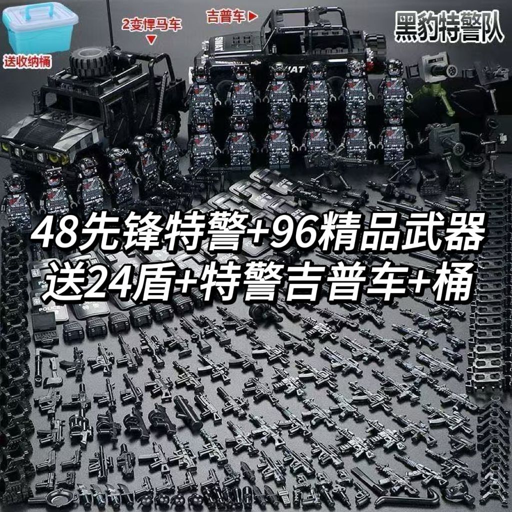 暑假清仓军事人仔积木拼装玩具特种兵先锋特警积木人仔玩具