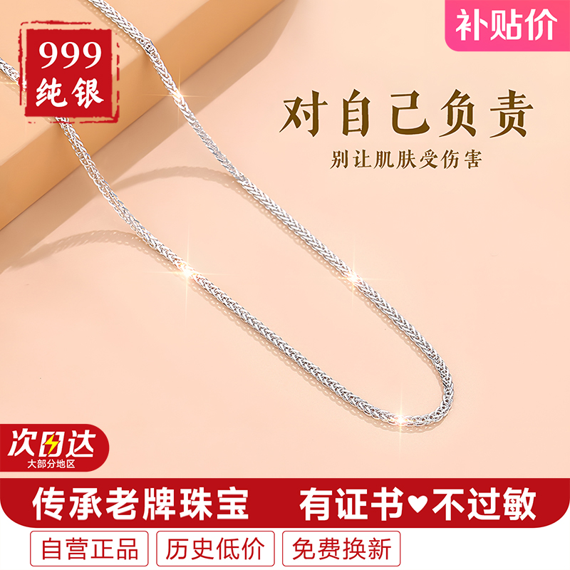 链子足银 项链女款999纯银银链子锁骨链肖邦链素链2025年新款爆款