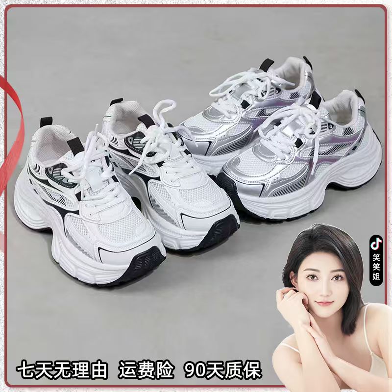 新款经典休闲潮流老爹鞋运动鞋1908