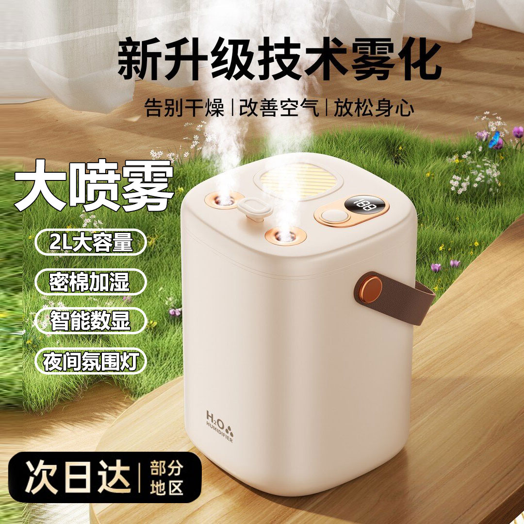 【央妈热推】加湿器家用卧室孕妇婴儿专用大容量大雾量空气喷雾加湿