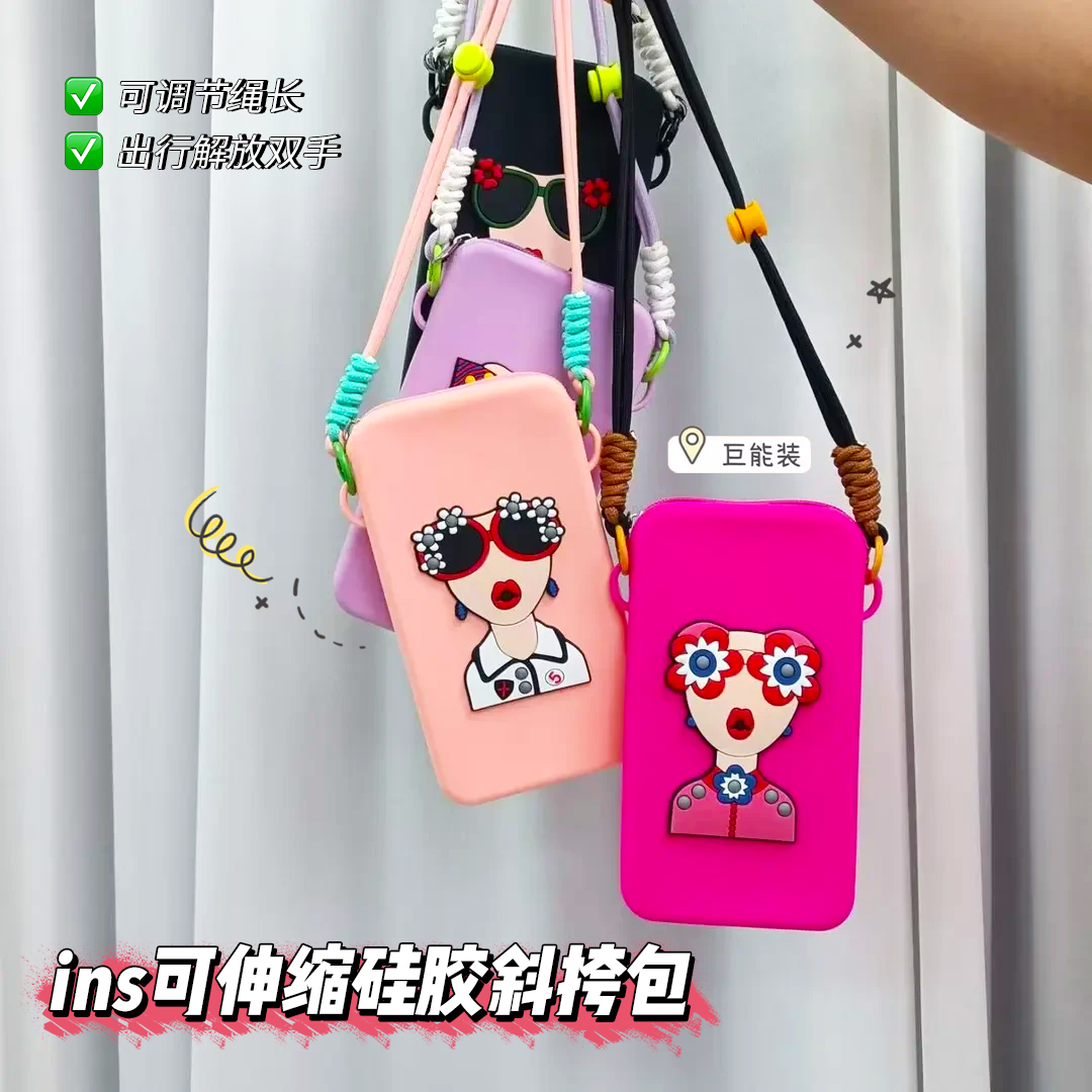 ins可伸缩硅胶斜挎包时尚百搭多巴胺收纳包出行多功能便携零钱包