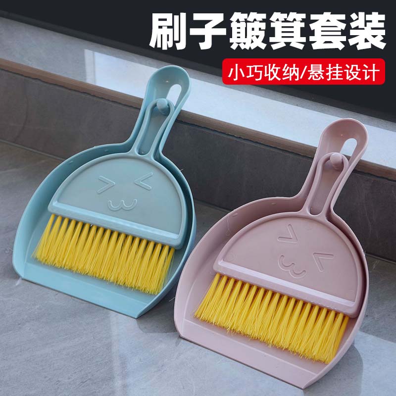 桌面清洁套装迷你小号簸箕扫把组合套家用宠物小扫帚扫床垃圾铲子
