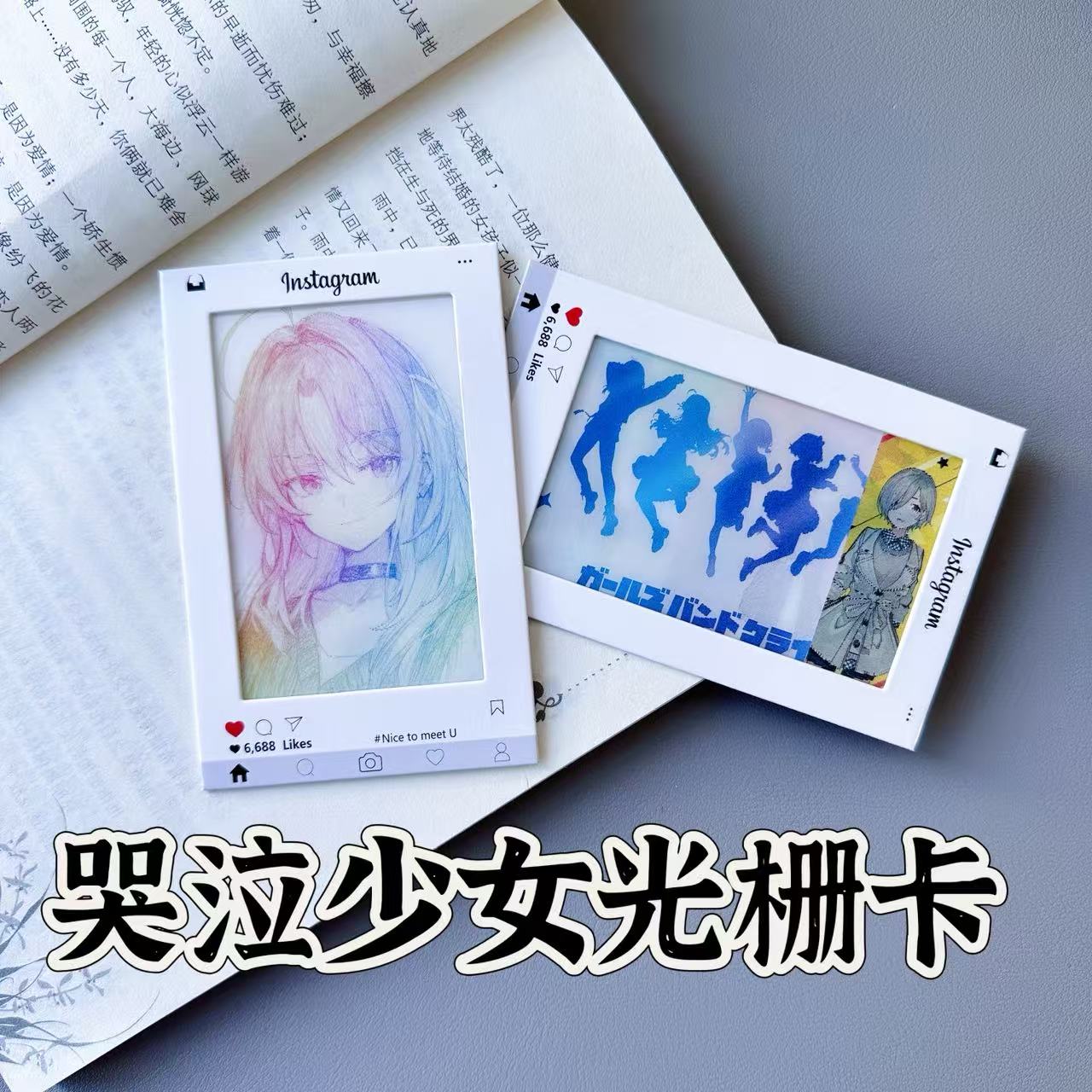 哭泣少女乐队GBC光栅卡谷子桃香安和昴井芹仁菜海老冢智挂件