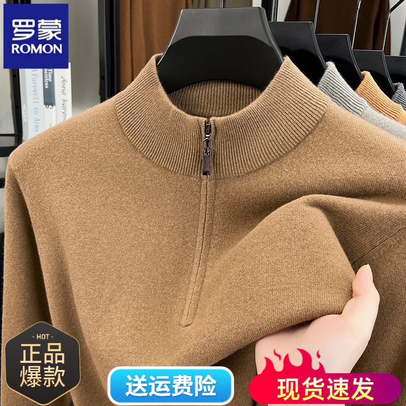 【绵羊毛+山羊绒】罗蒙男士秋冬季半高拉链毛衣外套男款春秋长袖男