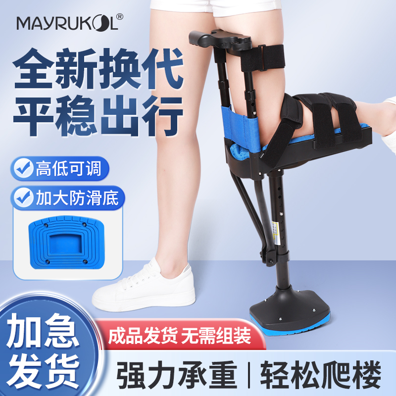 MAYRUKOL/迈瑞康踝关节助行拐杖脚踝走路单腿外骨骼助力行走器医用拐