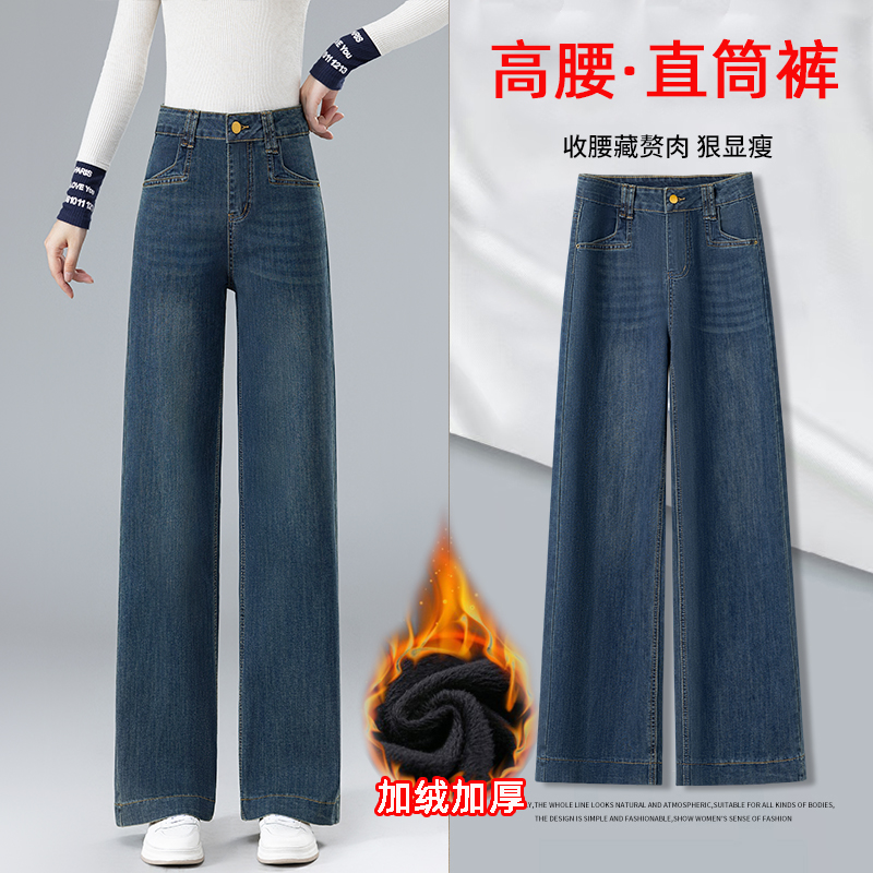 直筒牛仔裤女秋冬季加绒加厚2025新款遮胯高腰小个子窄版阔腿裤子