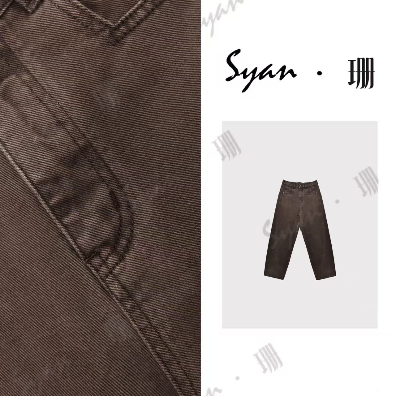 Syan【守望】秋季新款百搭显瘦气质轻奢休闲时尚休闲裤