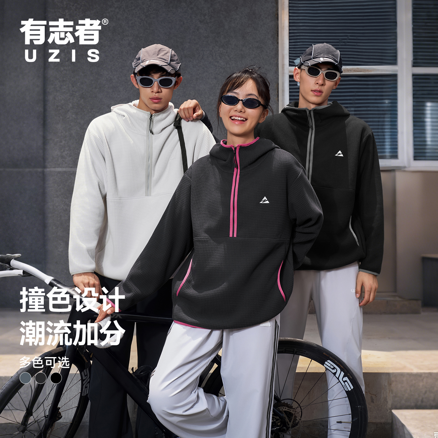 有志者UZIS驭风半拉链运动卫衣男秋冬加绒休闲宽松健身跑步运动服