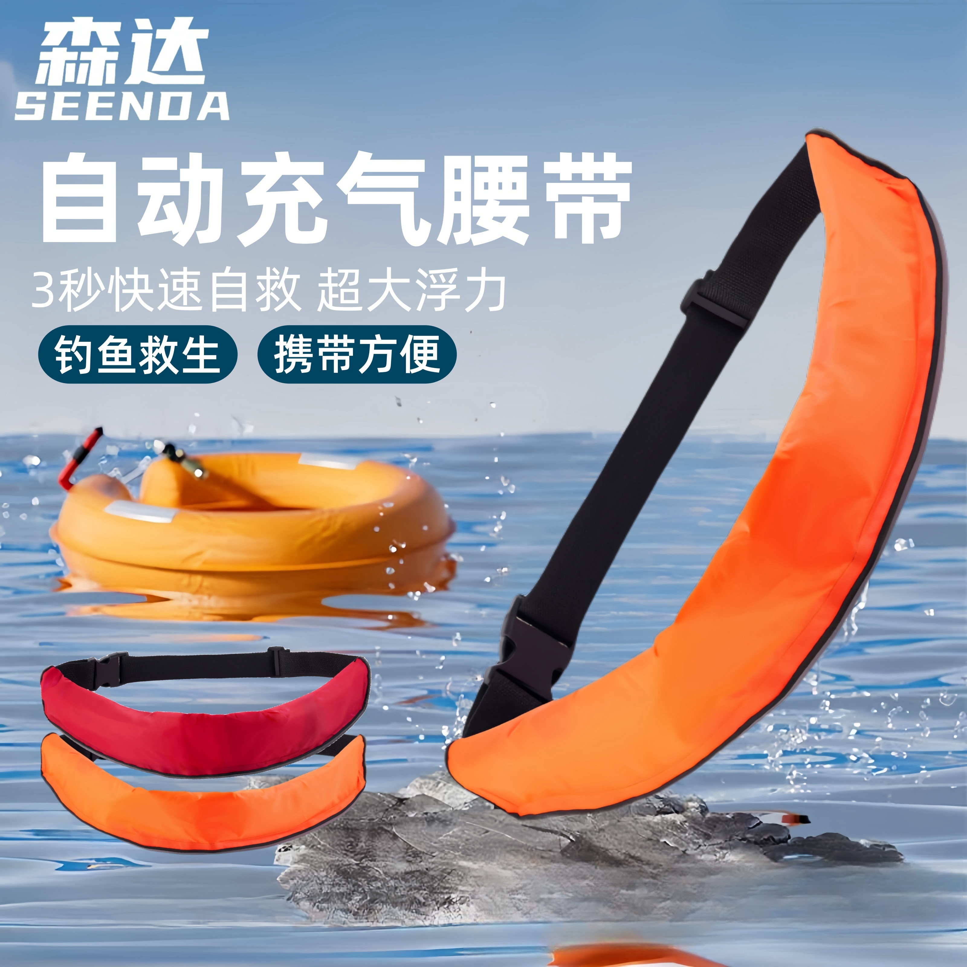 钓鱼救生腰带自动充气救生装备浮力救生衣大人便携式救生圈成人款