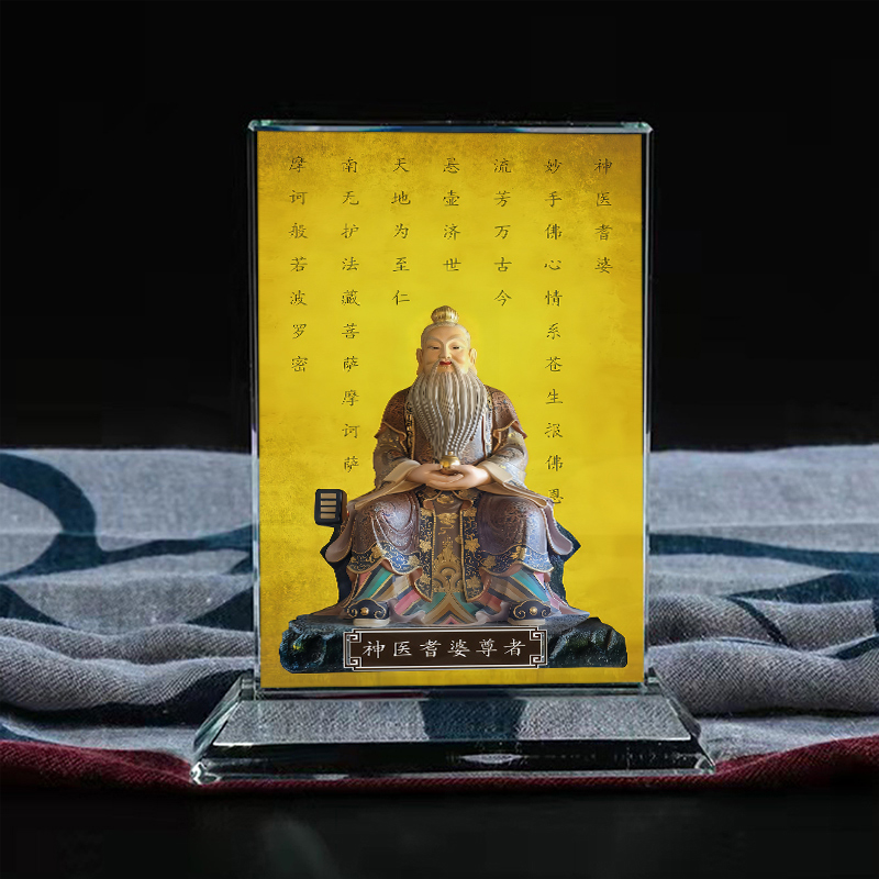 耆婆尊者只婆时婆时缚迦固活寿命童子神医王画像水晶摆台摆件定制