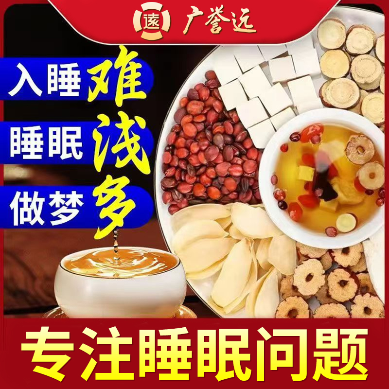 半夜易醒甄选百合桑葚茯苓酸枣仁非浅眠多梦熬夜组合花茶168g茶包