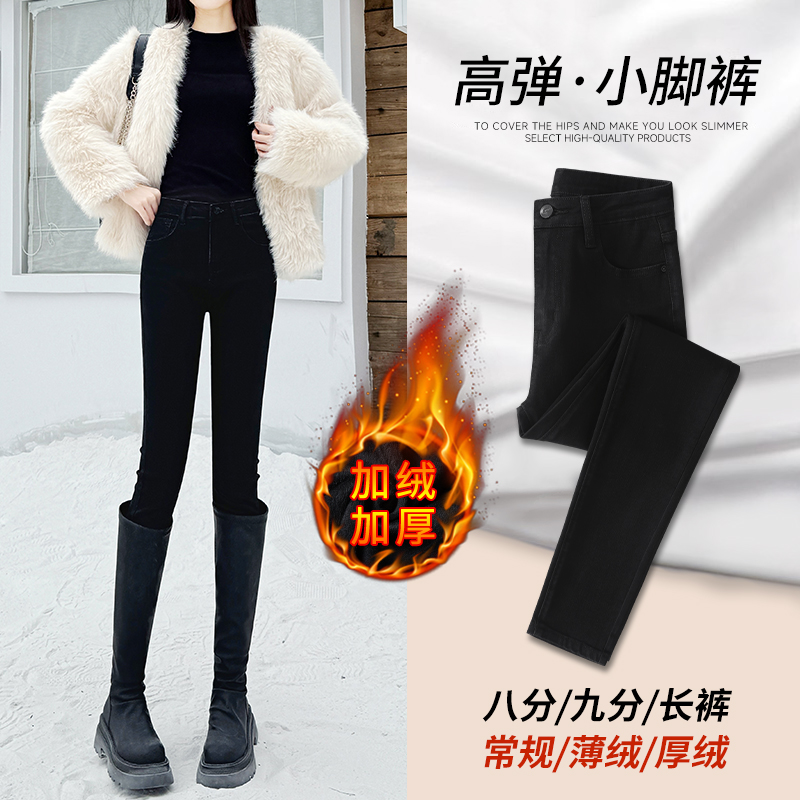 黑色高腰加绒牛仔裤女2025新款冬季加绒加厚弹力修身小脚铅笔裤子