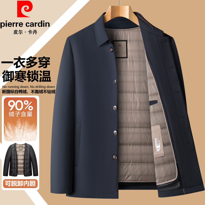 皮尔卡丹男士羽绒服秋冬加厚中老年爸爸男装白鸭绒翻领可脱卸外套