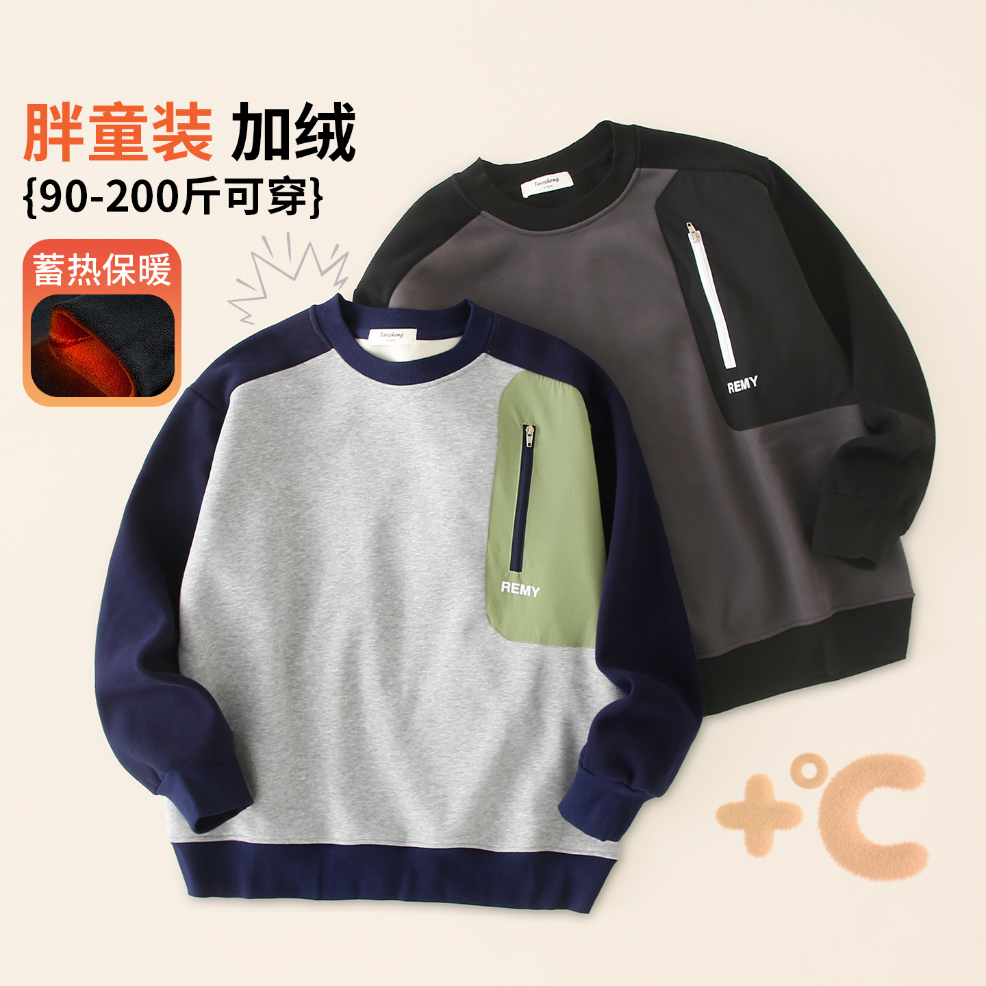 胖童加绒卫衣男童秋冬打底衫加肥加大上衣中大童大码圆领衫18040