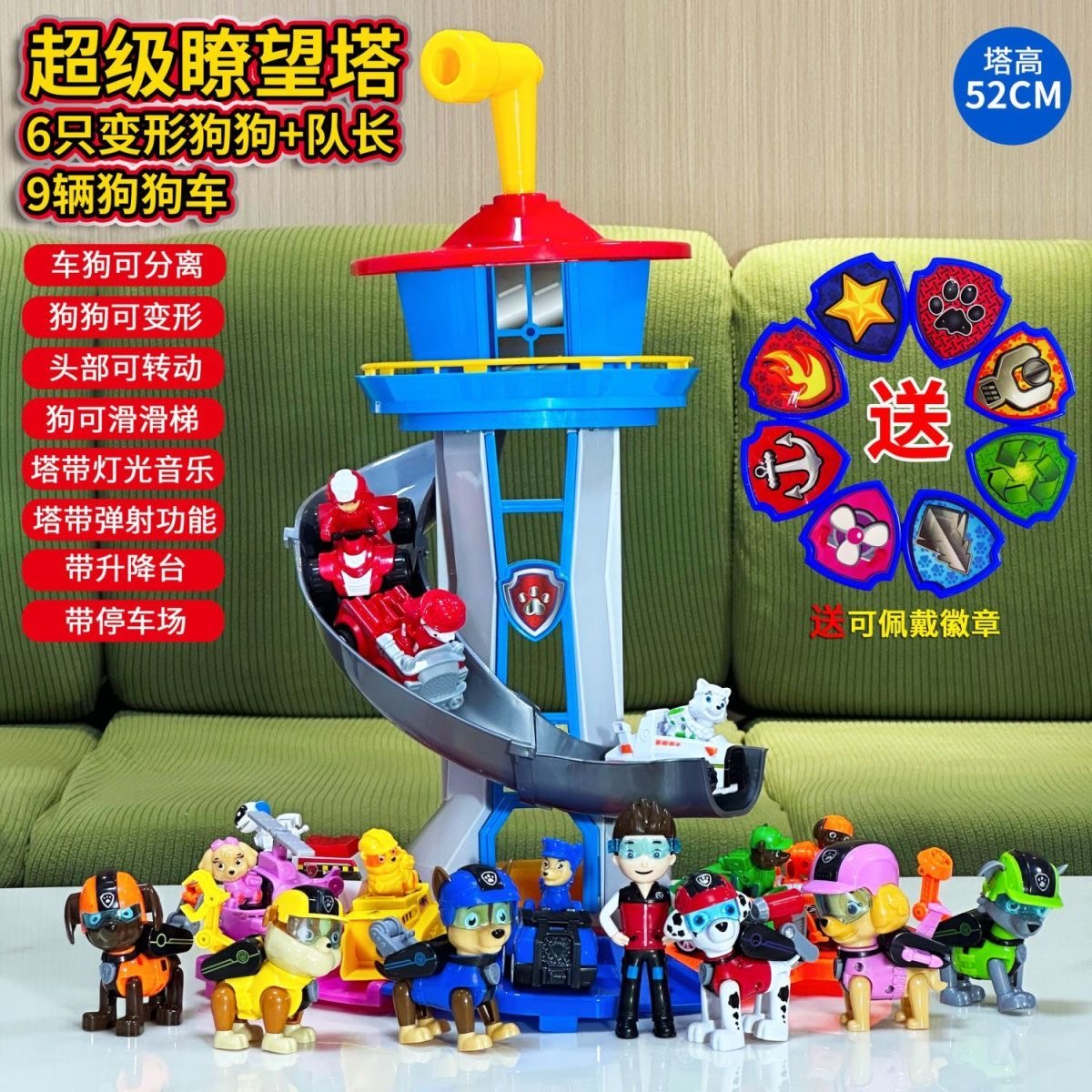 汪汪队儿童玩具总部基地巡逻救援中巴车套餐惯性车救援大巴套餐