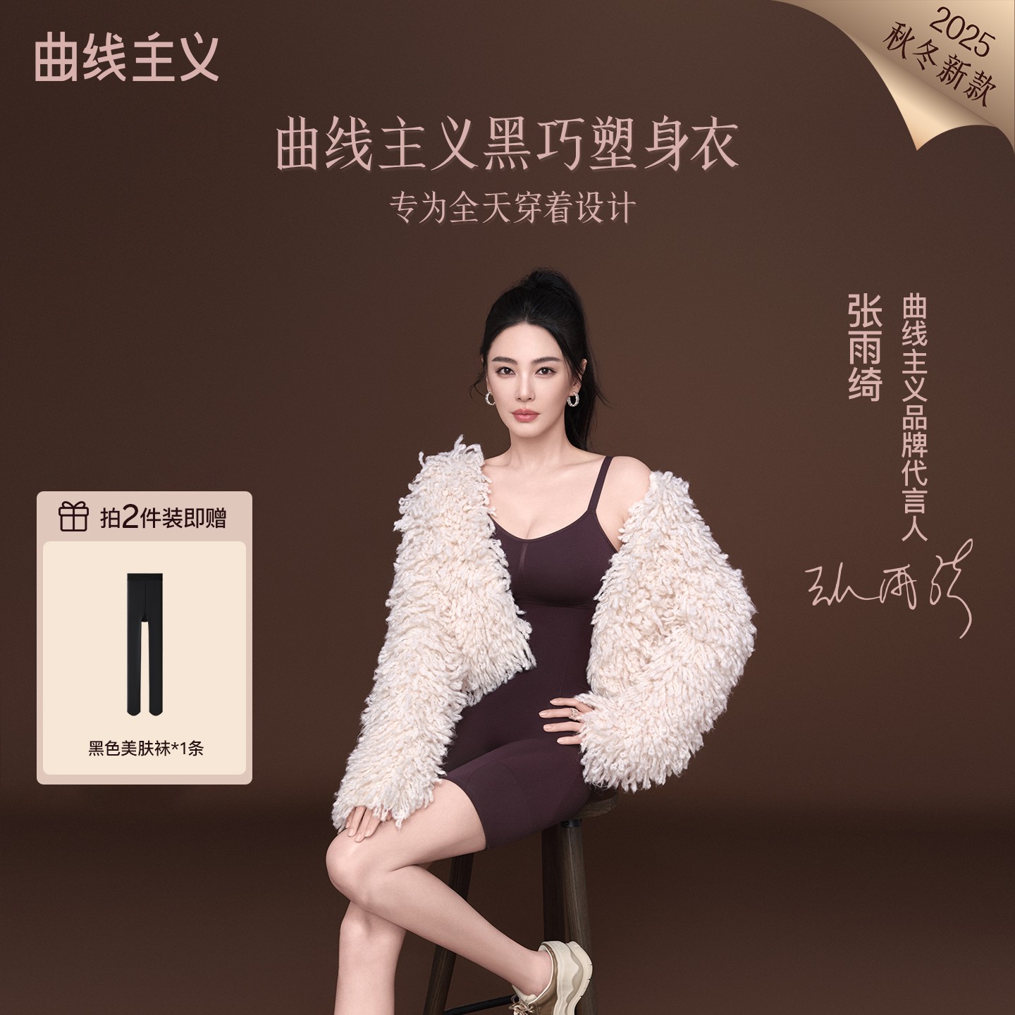 【曲线主义】张雨绮同款黑巧塑身衣强塑收腹玻尿酸后脱式流光风DSTZ