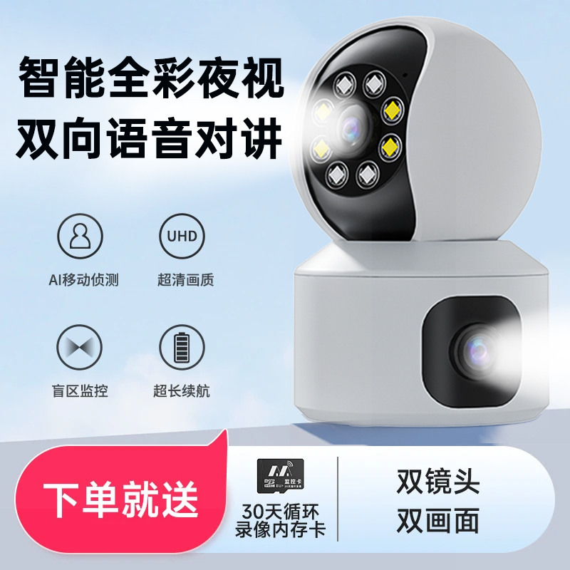 高清监控摄像机家用无线夜视室内宠物摄像头家用监控器2025新款
