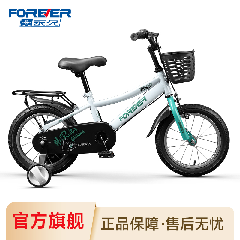 永久官方旗舰店儿童自行车男女款3-6-8-10岁中小童学生单车新宏图