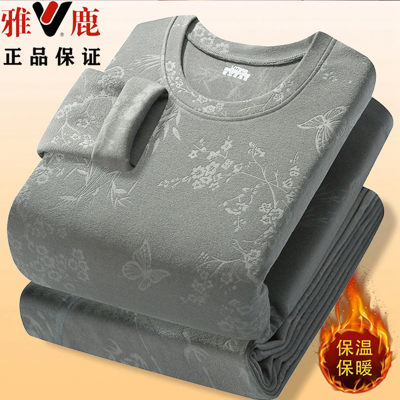 雅鹿正品男士德绒防寒保暖内衣套装压花打底衫秋衣秋裤磨毛两件套
