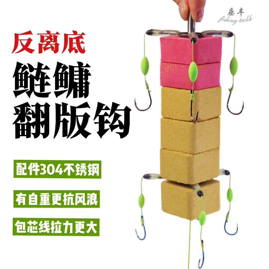 新款不锈钢反离底钓鲢鳙套装零重力线组浮力板翻板钩海杆鱼钩