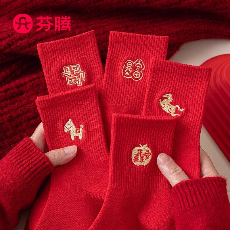 芬腾马年本命年红袜子女情侣款吸汗棉质百搭高橡筋刺绣袜