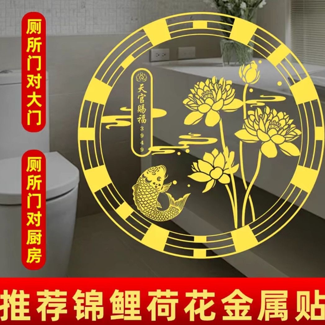 【好韵莲莲贴纸】【先生推荐】荷花锦鲤贴纸墙贴金属门贴鞋柜家居饰品