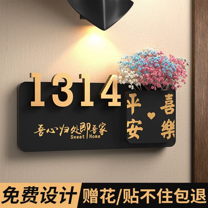 门牌号码牌家用定制亚克力2025年新款酒店民宿公寓入户门牌号定制