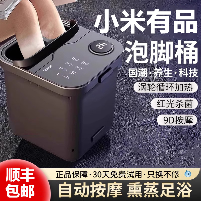 小米有品生态链泡脚桶全自动家用恒温加热电动按摩过膝高深足浴盆