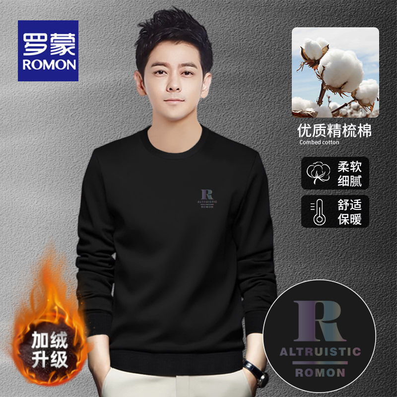 罗蒙圆领卫衣男士秋冬季新款保暖内搭打底衫休闲宽松无帽上衣外套