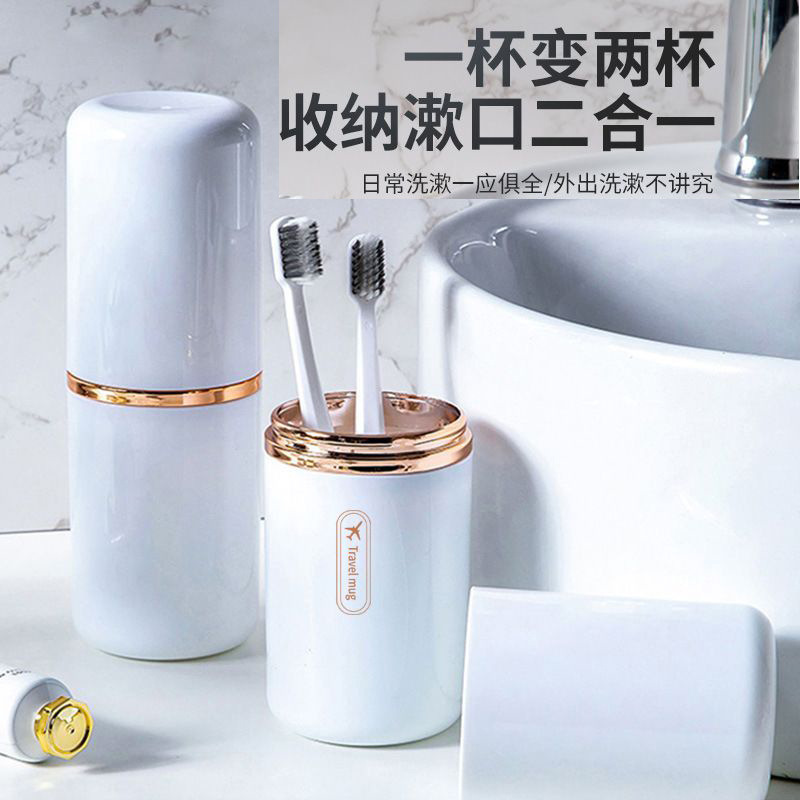 高档轻奢旅行漱口杯家用子旅行便携户外夏款情侣牙刷杯子带盖套装