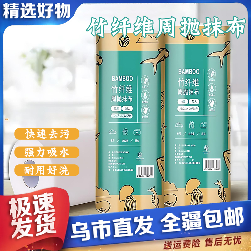 【新疆包邮】竹纤维抹布加厚加大吸水不沾油抹布碗巾厨房家用百洁布