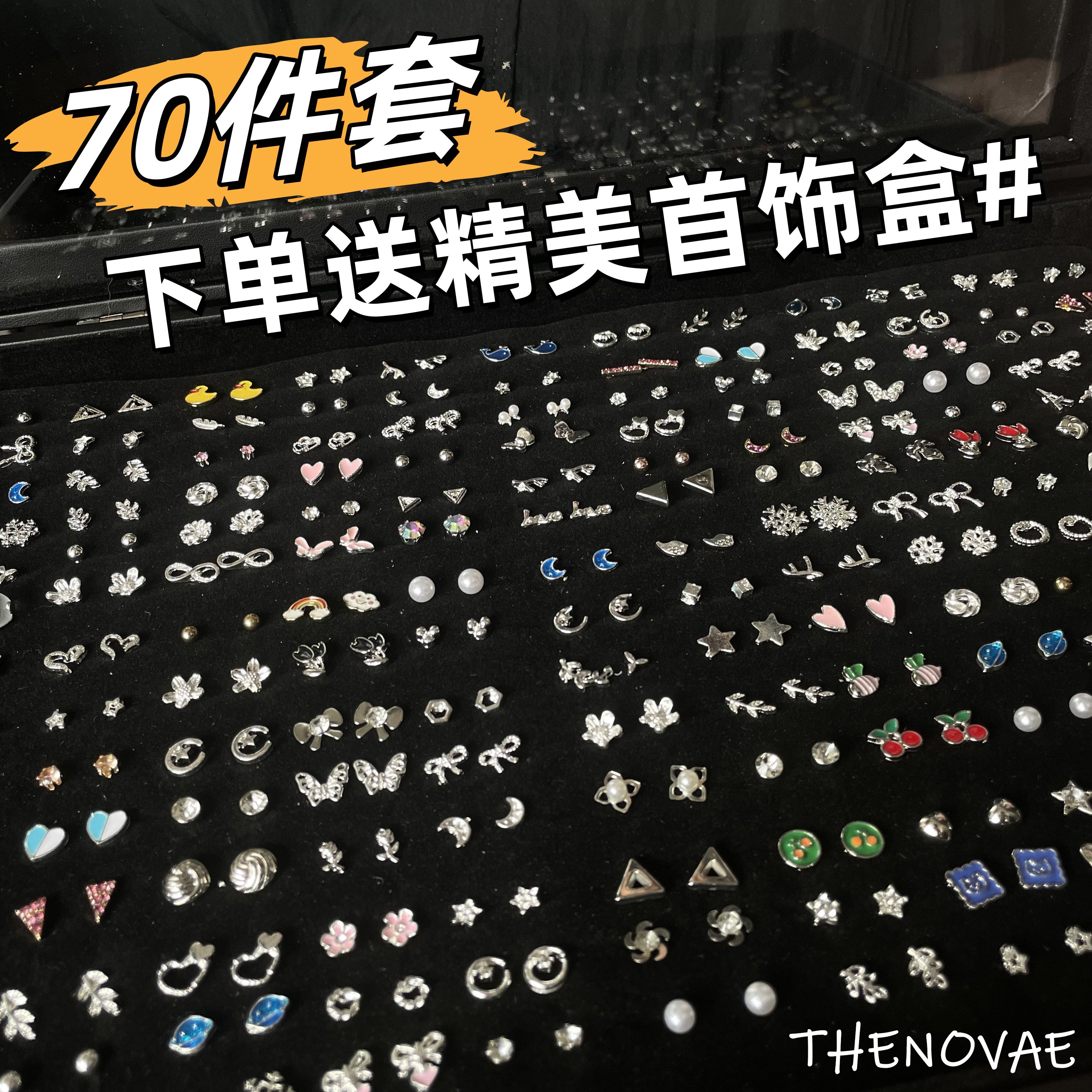 合金耳饰 韩风送首饰盒随机70件少女民族风耳钉耳饰百搭欧若假日