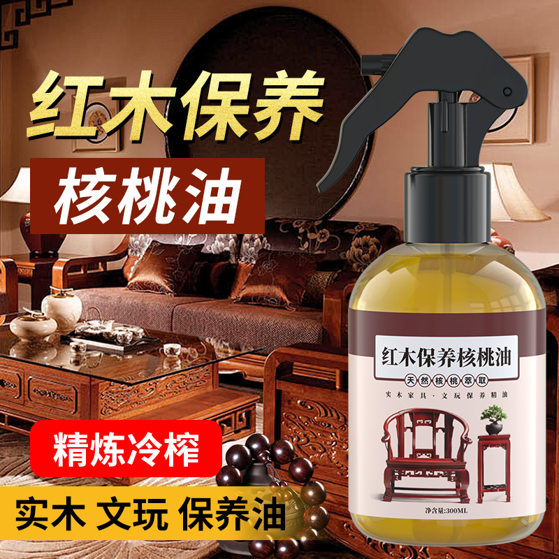 红木家具保养上光核桃护理油提亮护理家用家具保养油打蜡美容护理