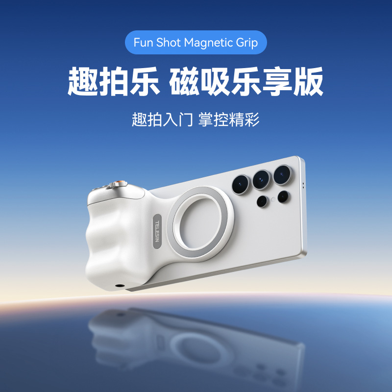 magsafe助拍器拍摄拍照趣拍乐磁吸手机摄影无线苹果手机摄影套装