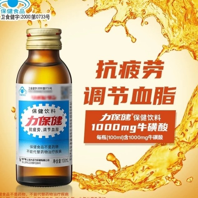 力保健经典款夏日解渴饮料 含烟酰胺肌酸维生素 提神能量饮品热销