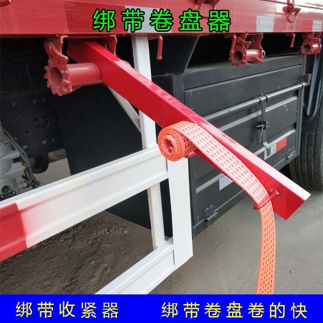 货车绑带卷盘器绷带缠绕器紧绳器收紧器布带卷绳神器收纳用品大