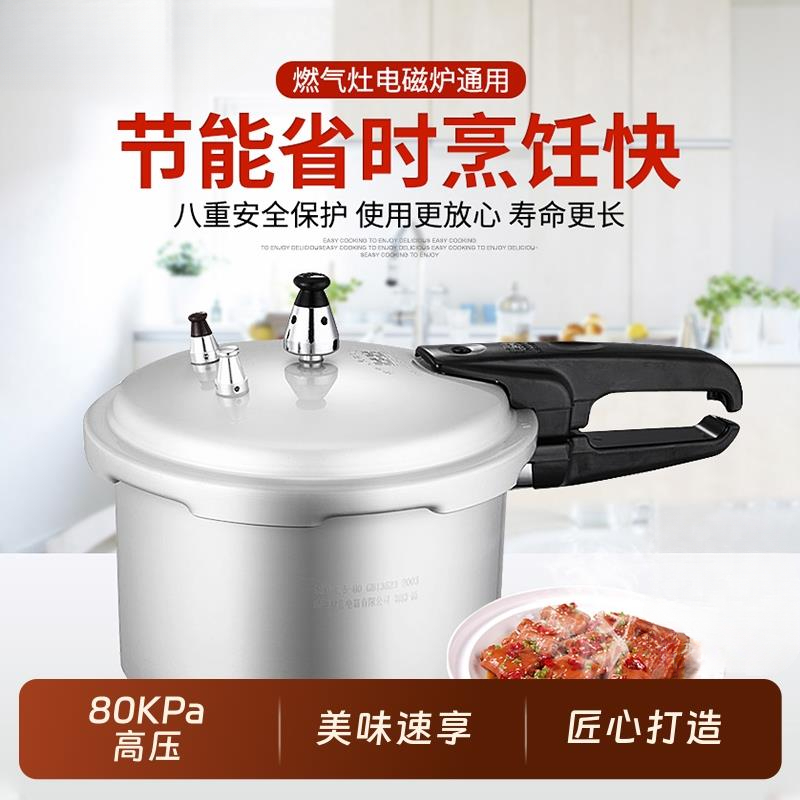 双喜高压锅家用燃气电磁炉通用迷你防爆压力锅防爆燃辣小娘高压锅
