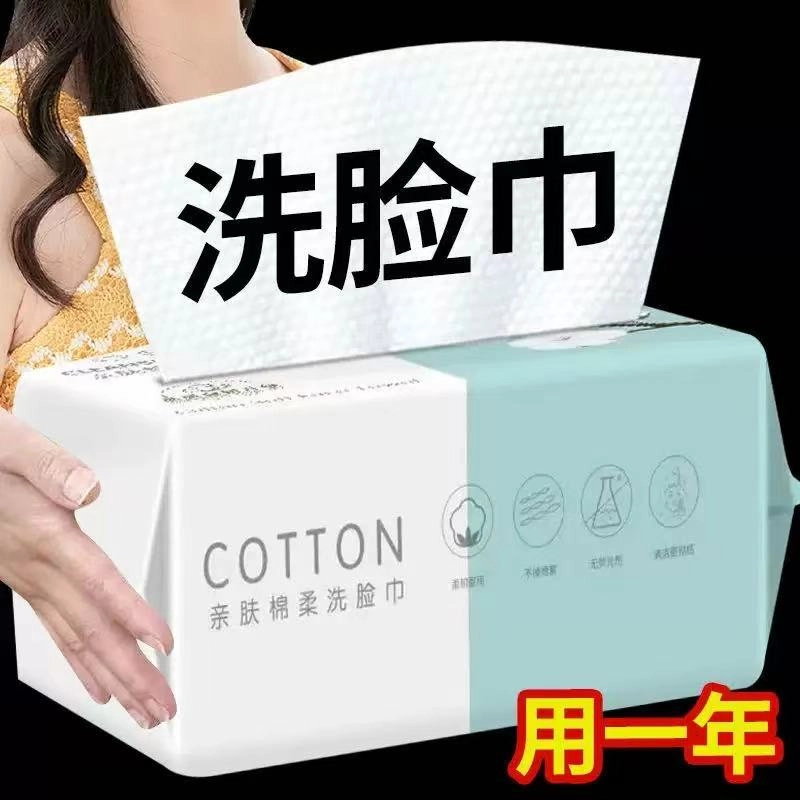 【新人福利】一次性毛巾吸水不掉毛洗面巾抽取式面中擦脸洁面巾加厚
