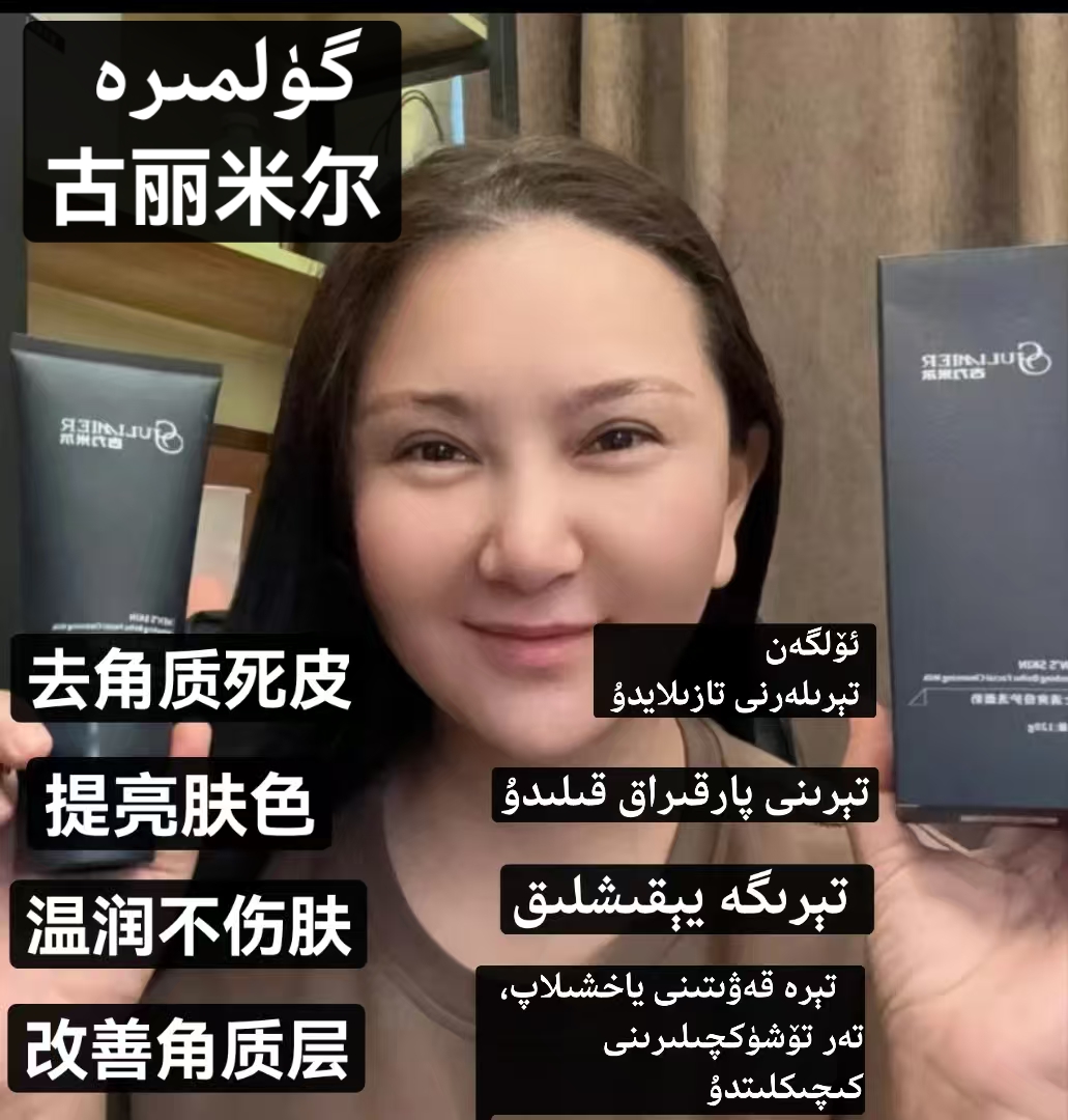 GULIMIER男士清爽倍护绵密泡沫洁净护肤水润亲肤洗面奶