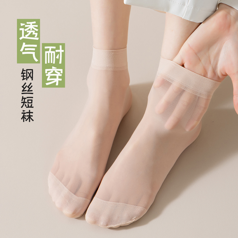 隐形肉色水晶袜超薄款夏天袜子透气女士丝袜短丝袜100%正品防臭袜