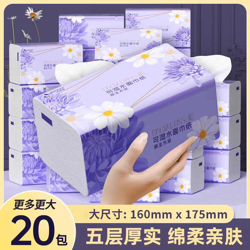 吉多多抽纸家用装纸巾卫生纸家庭实惠装整箱批发5层加厚干湿两用
