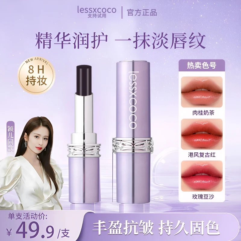 【明星推荐】罗娜第二代女神仿生膜升级黑魔法秘境口红淡化唇纹护唇